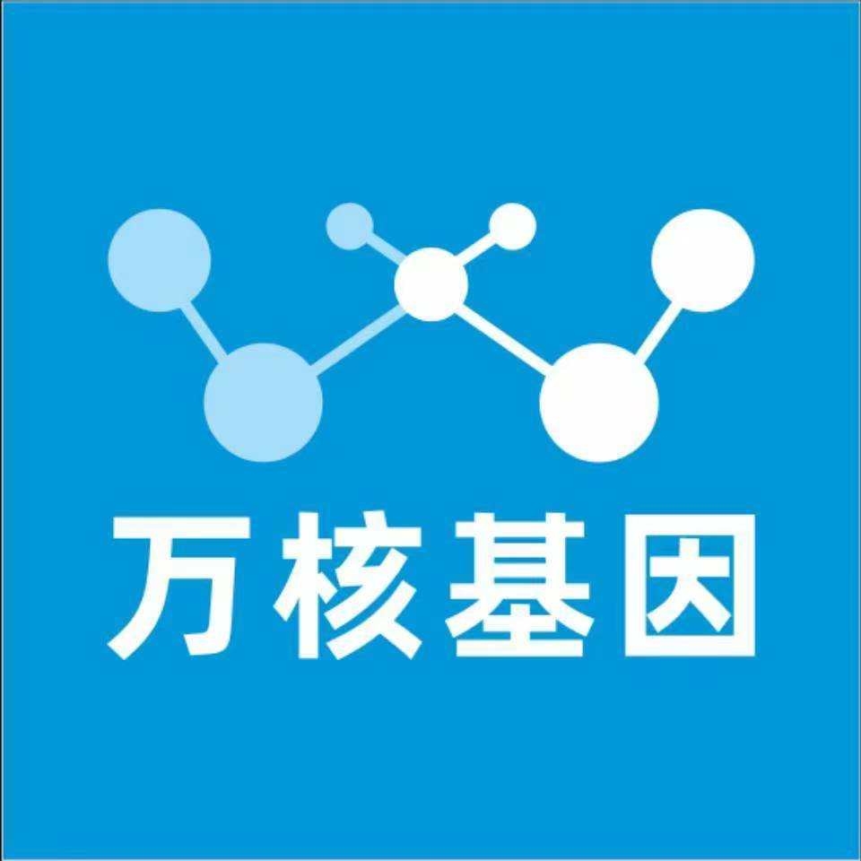 宣城宣州万核基因亲子鉴定